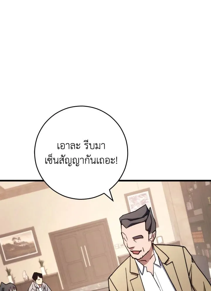 The Hero Returns Chap 80 - Next Chap 81