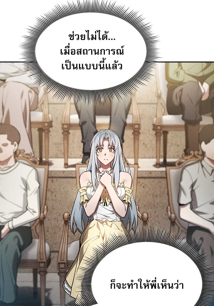 Academy’s Genius Swordmaster – นักดาบอัจฉริยะจากอะคาเดมี Chap 17 - Next Chap 18