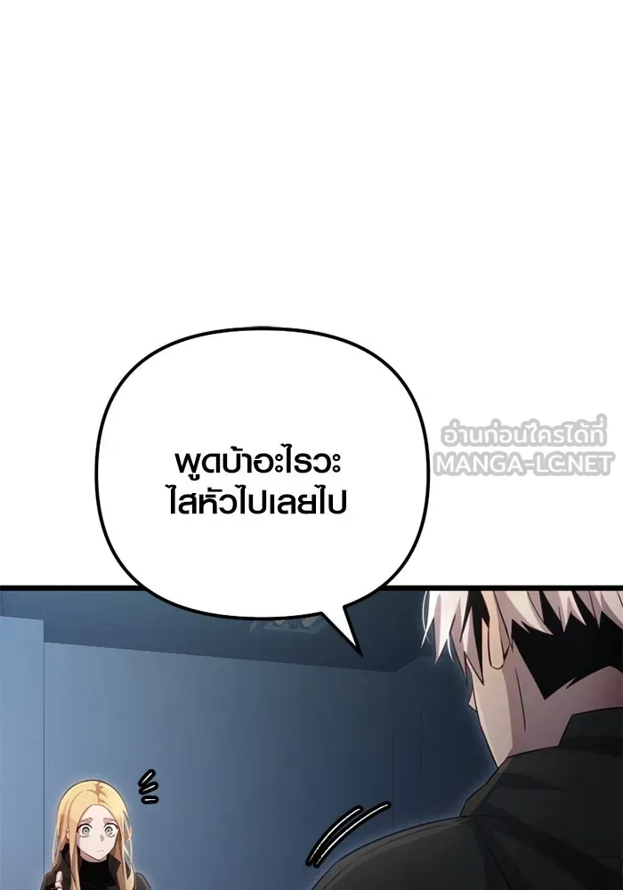I Obtained a Mythic Item – พลิกชะตาคว้าไอเทมระดับเทพ Chap 99 - Next Chap 100