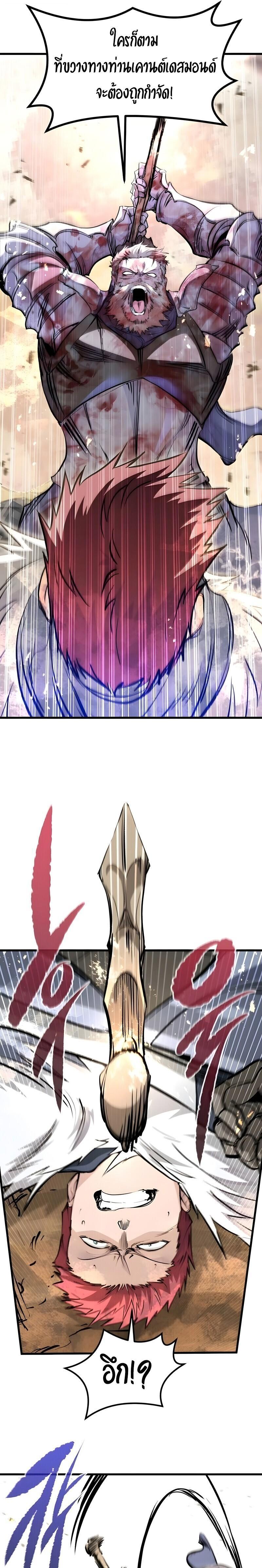 The Regressed Mercenary’s Machinations Chap 79 - Next Chap 80
