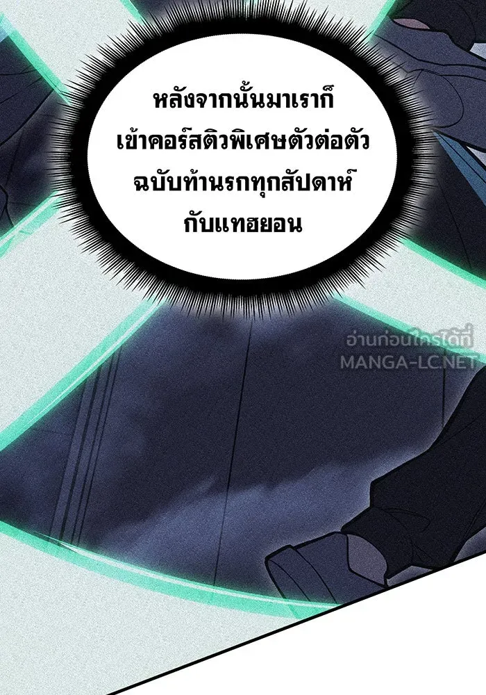 Regressing With the King’s Power – เกิดใหม่พร้อมพลังแห่งราชัน Chap 100 - Next Chap 101