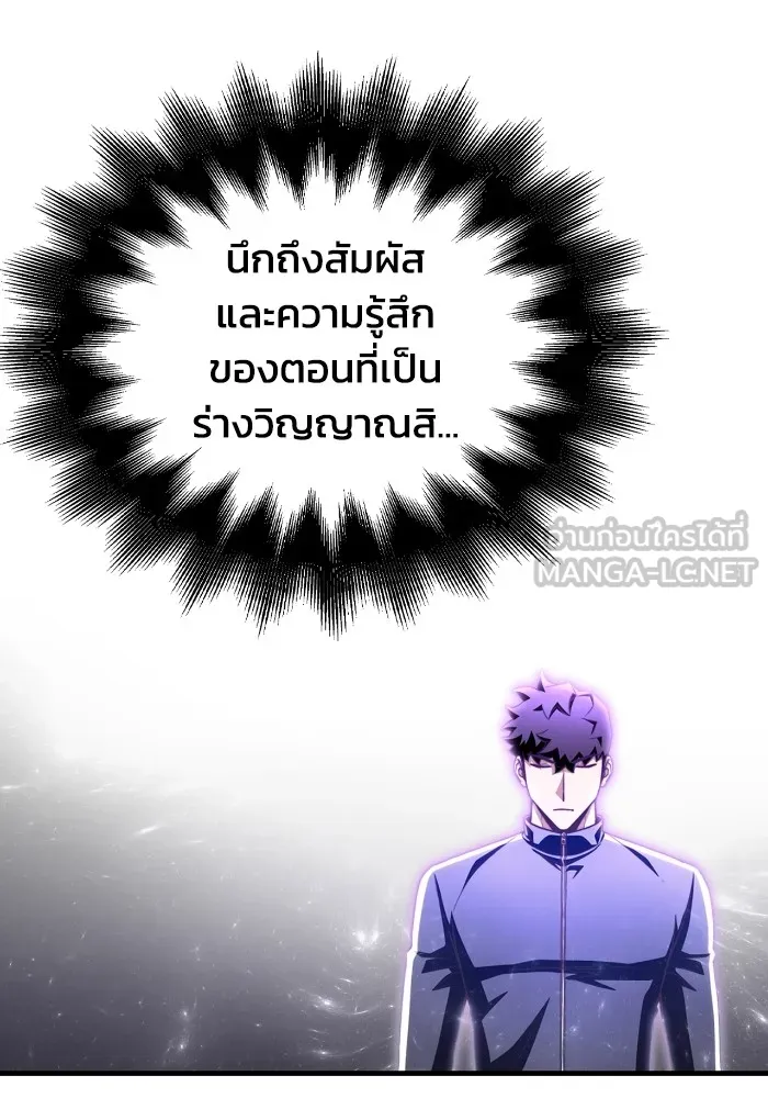 Superhuman Battlefield Chap 100 - Next Chap 101