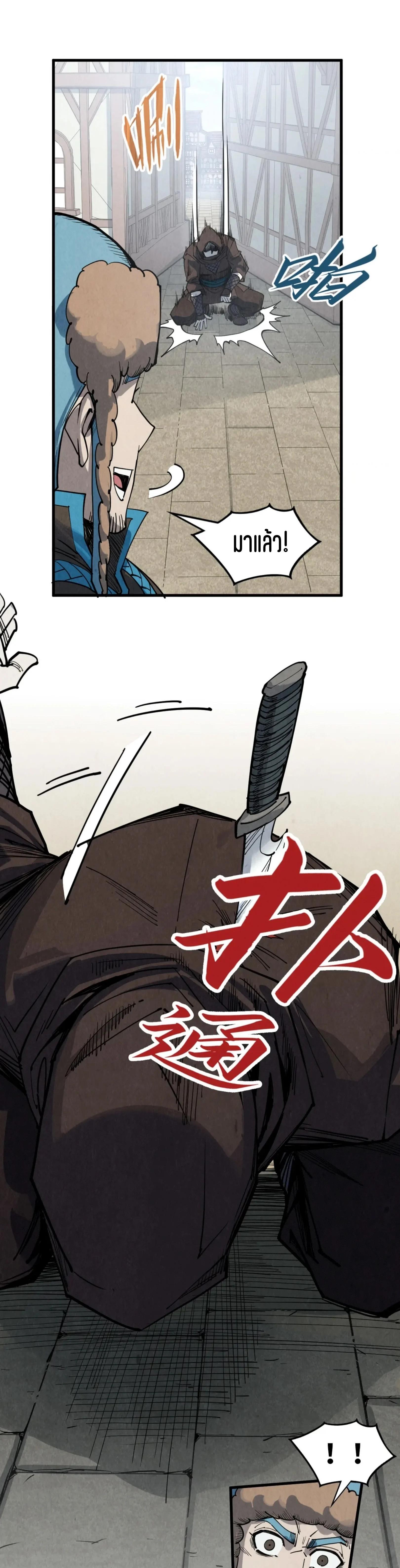 The Eternal Supreme Chap 304 - Next Chap 305