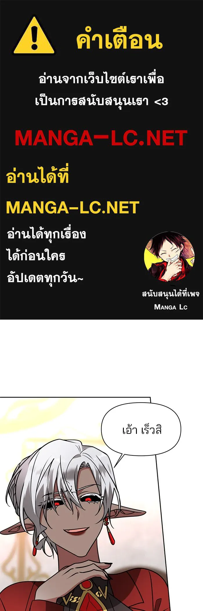 The Academy Is Doomed Chap 95 - Next Chap 96