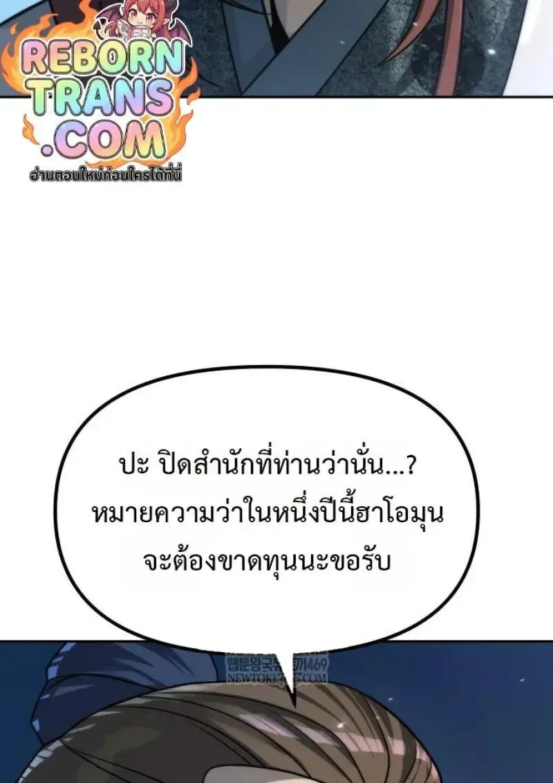 Chronicles of the Demon Faction Chap 155 - Next Chap 156