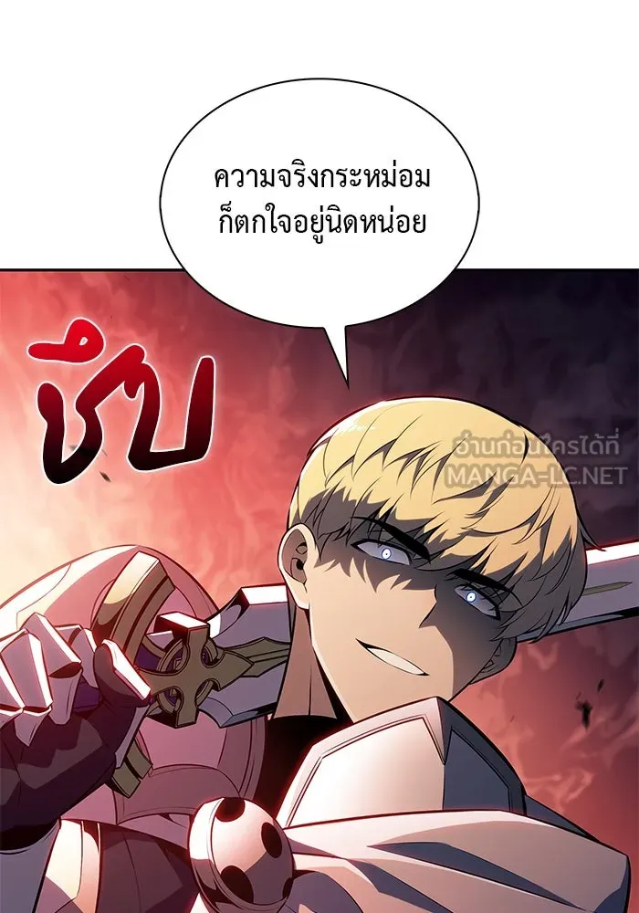 The Regressed Son of a Duke is an Assassin – ลูกชายคนเล็กของดยุกคือมือสังหาร Chap 60 - Next Chap 61