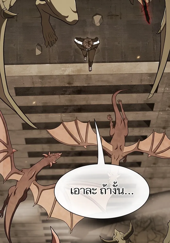 The Tutorial Tower of the Advanced Player – ผู้เล่นขั้นเทพแห่งหอคอยฝึกสอน Chap 212 - Next Chap 213
