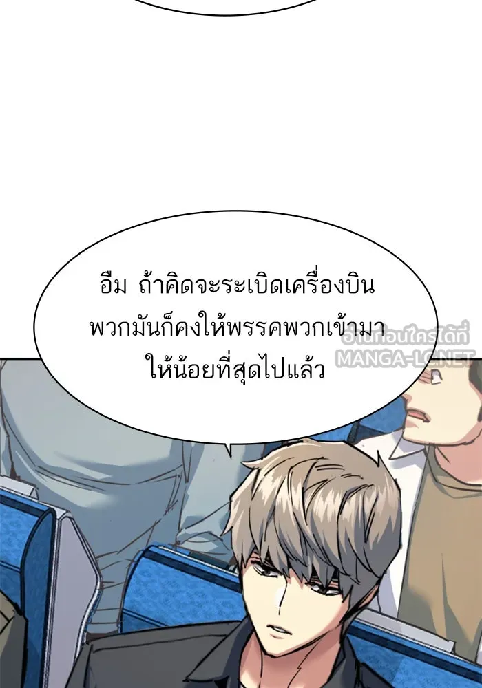 Mercenary Enrollment Chap 240 - Next Chap 241