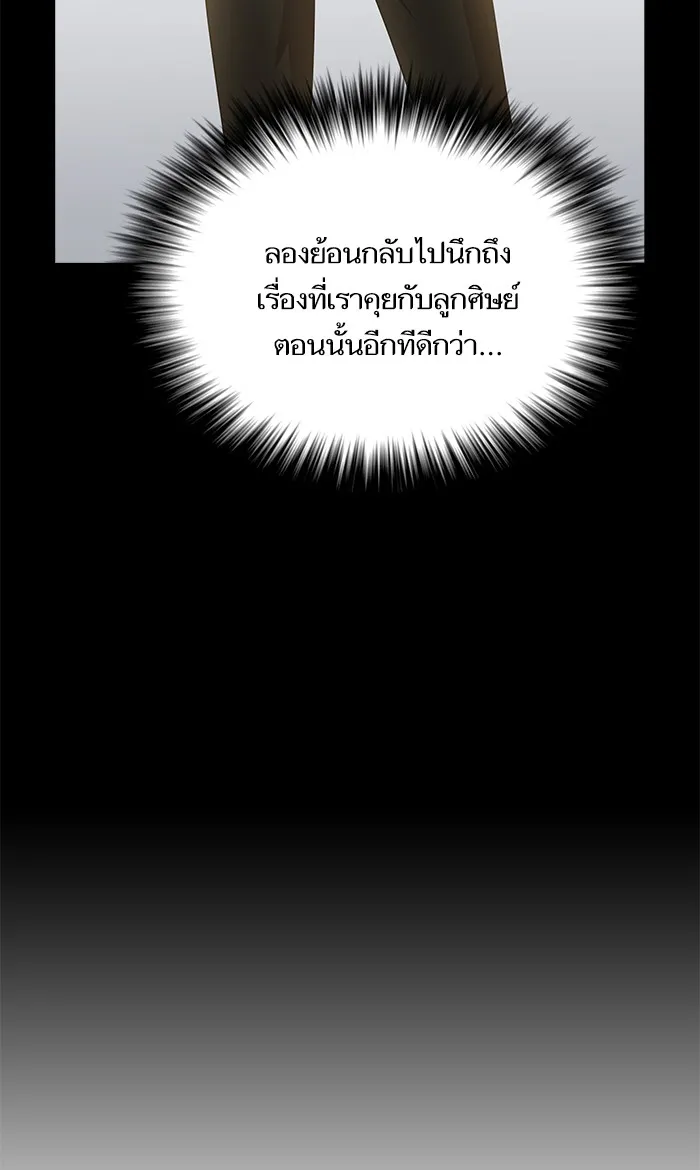 The Tutorial Tower of the Advanced Player – ผู้เล่นขั้นเทพแห่งหอคอยฝึกสอน Chap 46 - Next Chap 47
