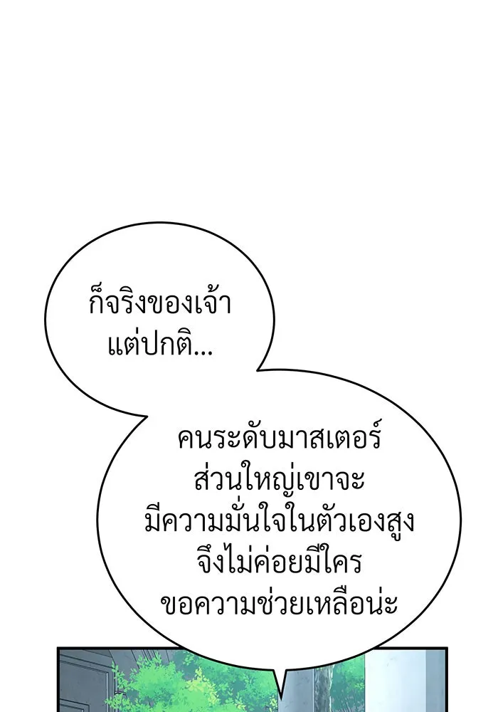 The Dark Magician Transmigrates After 66666 Years – จอมเวทเกิดใหม่ในรอบ 66666 ปี Chap 95 - Next Chap 96