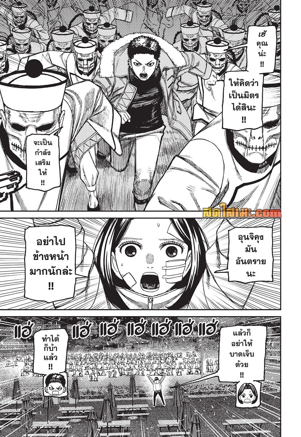 DANDADAN Chap 245 - Next Chap 246