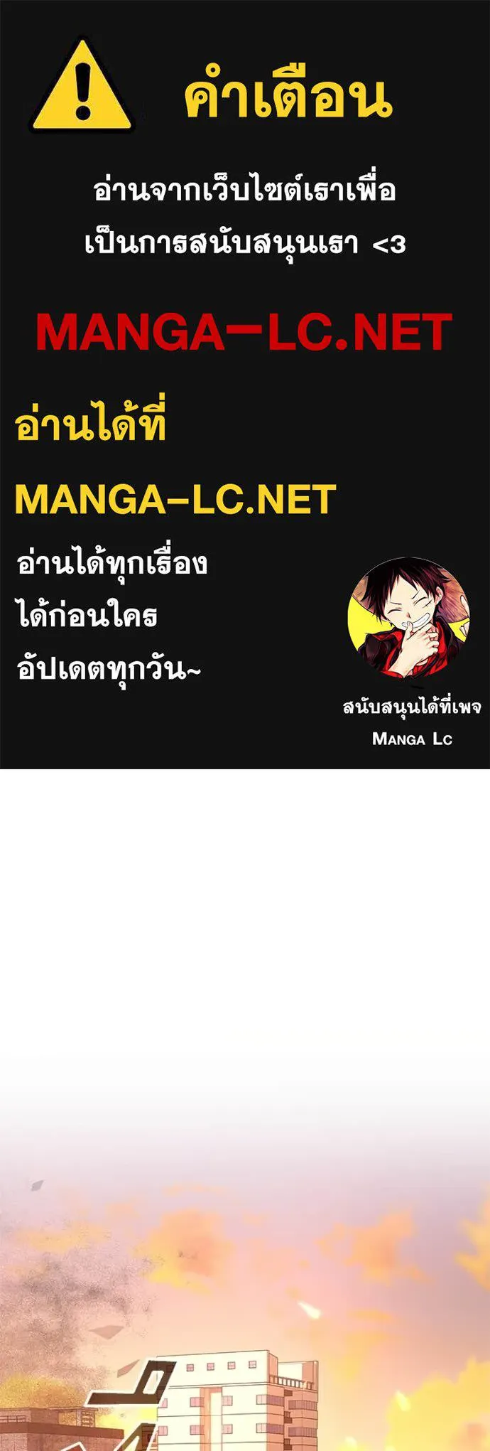 Villain To Kill Chap 218 - Next Chap 219