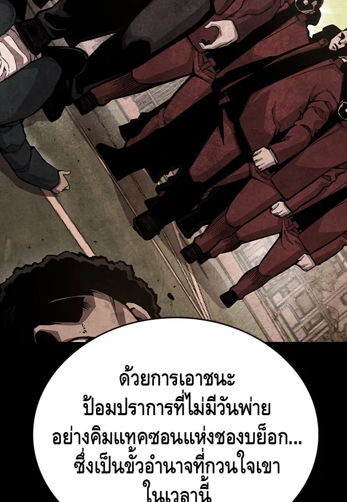 King Game Chap 97 - Next Chap 98