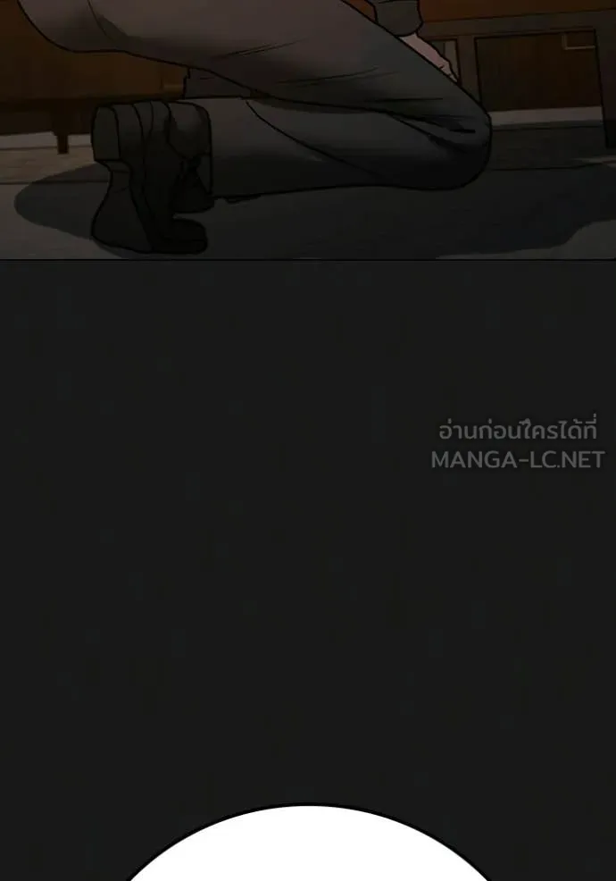 Reality Quest Chap 188 - Next Chap 189