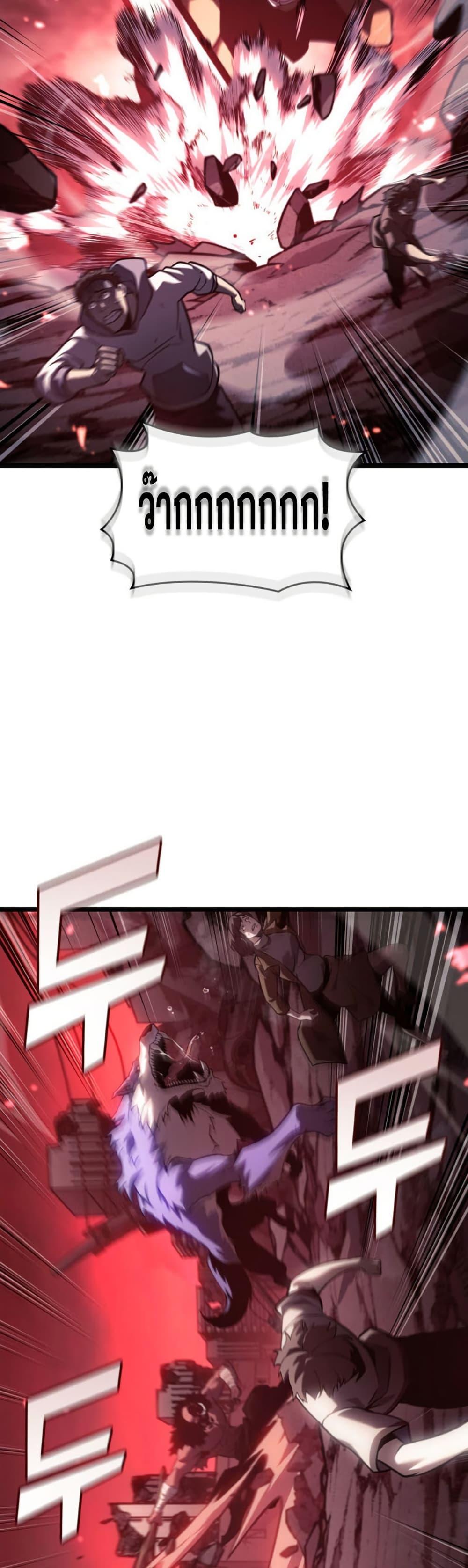 Return of the SSS-Class Ranker Chap 192 - Next Chap 193