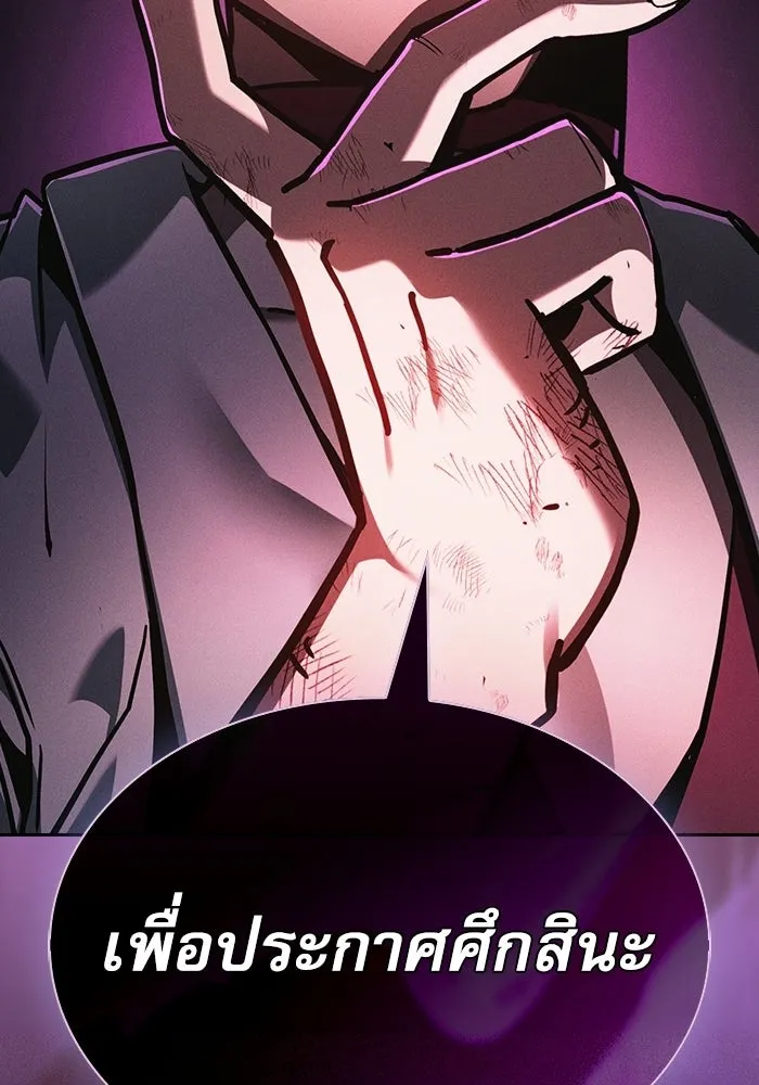 Academy’s Genius Swordmaster – นักดาบอัจฉริยะจากอะคาเดมี Chap 140 - Next Chap 141