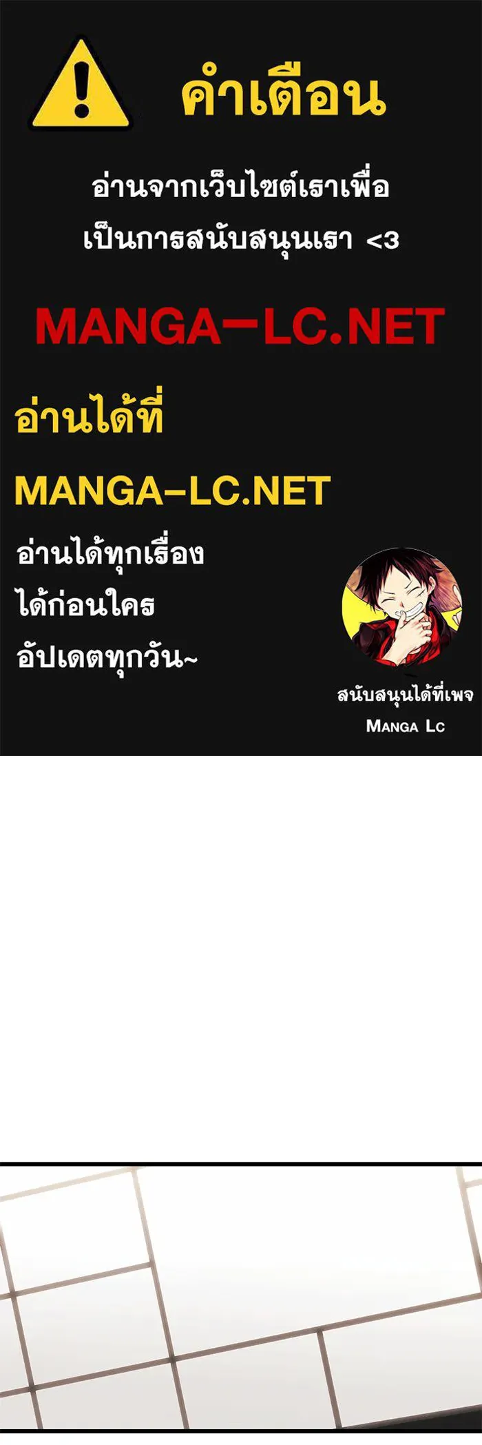I Obtained a Mythic Item – พลิกชะตาคว้าไอเทมระดับเทพ Chap 35 - Next Chap 36