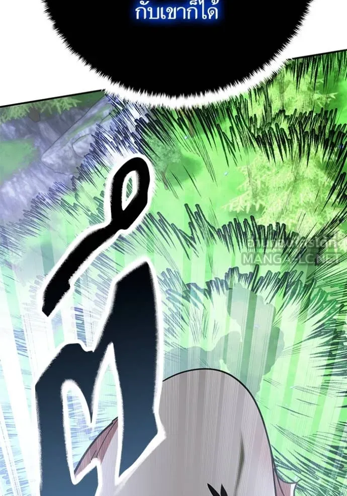 Return to Player Chap 194 - Next Chap 195