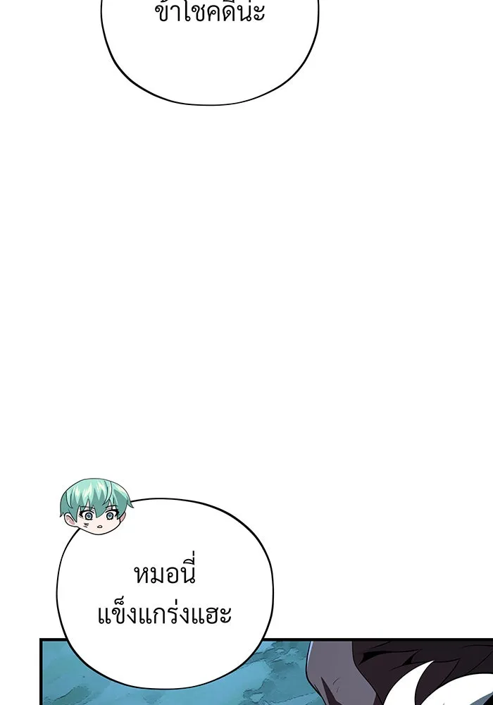 The Dark Magician Transmigrates After 66666 Years – จอมเวทเกิดใหม่ในรอบ 66666 ปี Chap 122 - Next Chap 123