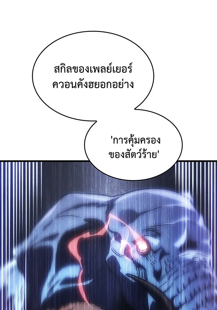 Regressing With the King’s Power – เกิดใหม่พร้อมพลังแห่งราชัน Chap 42 - Next Chap 43