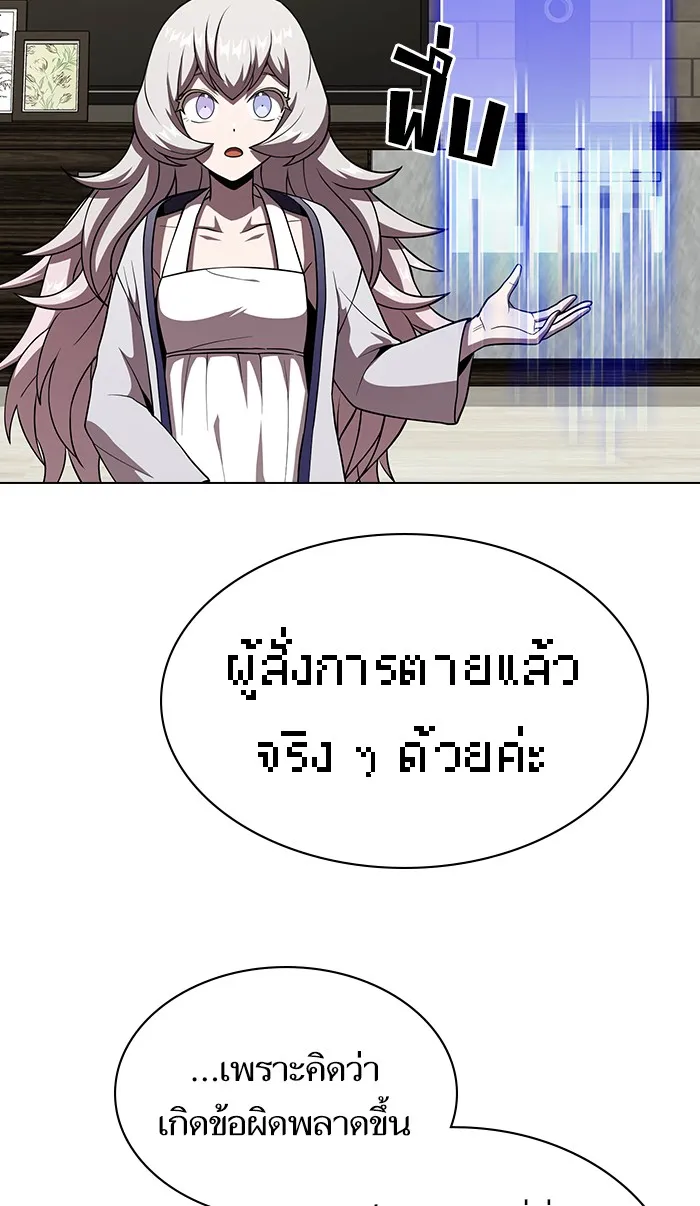 The Tutorial Tower of the Advanced Player – ผู้เล่นขั้นเทพแห่งหอคอยฝึกสอน Chap 65 - Next Chap 66