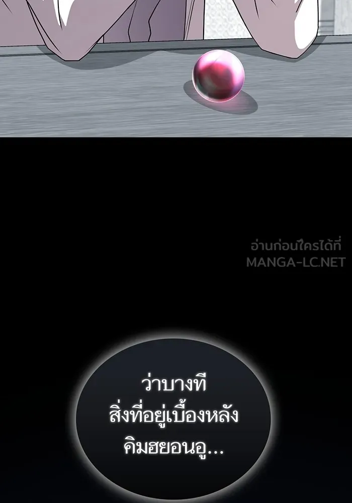 The Tutorial Tower of the Advanced Player – ผู้เล่นขั้นเทพแห่งหอคอยฝึกสอน Chap 176 - Next Chap 177