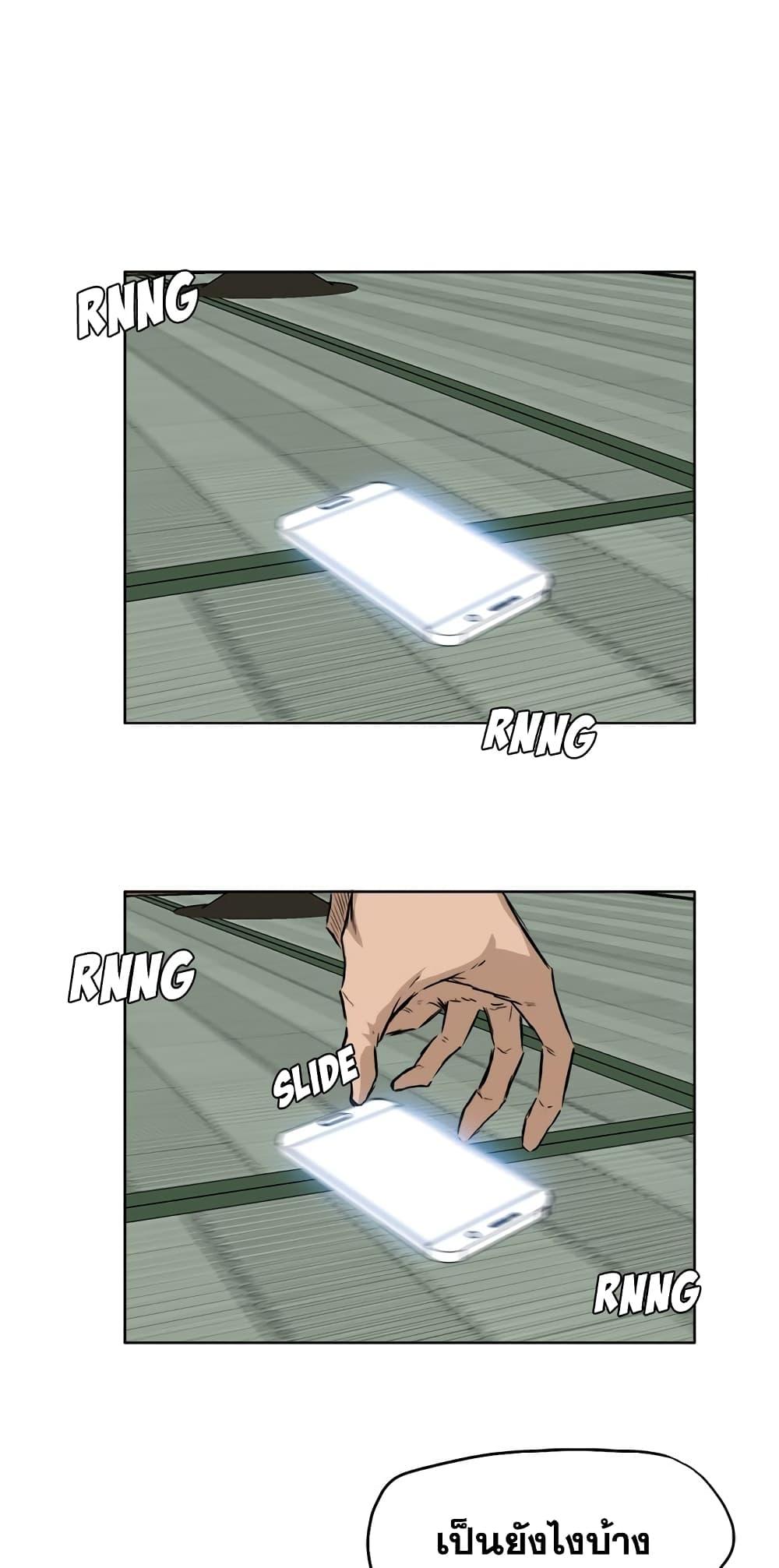 Boss in School Chap 40 - Next Chap 41