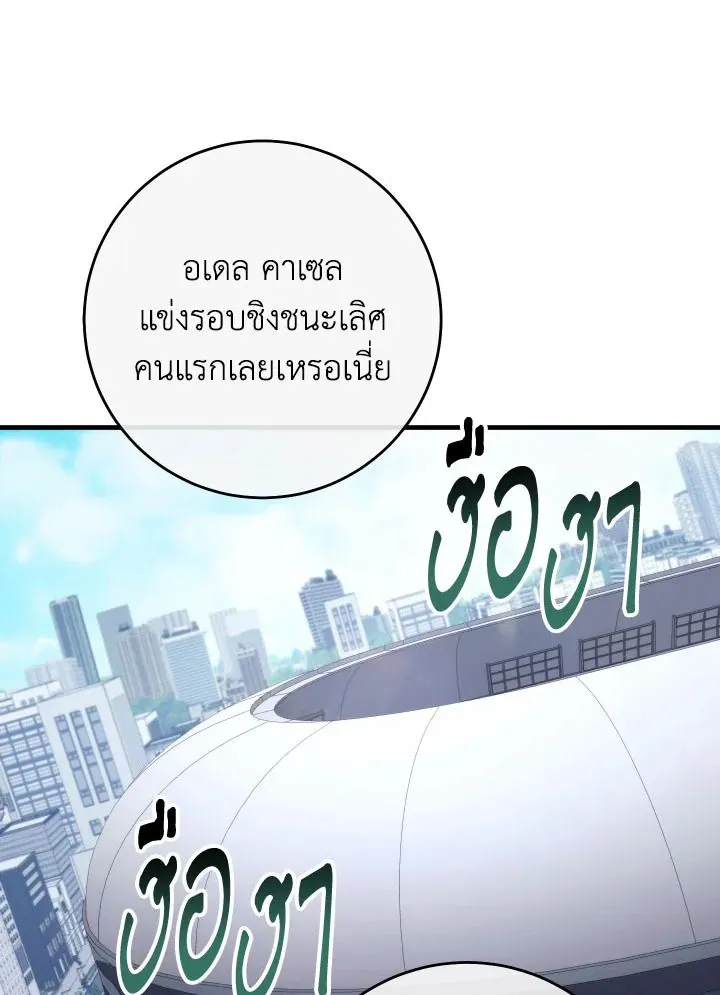 The Hero Returns Chap 100 - Next Chap 101