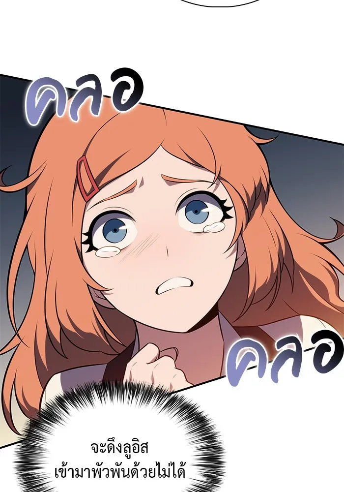 The Regressed Son of a Duke is an Assassin – ลูกชายคนเล็กของดยุกคือมือสังหาร Chap 48 - Next Chap 49