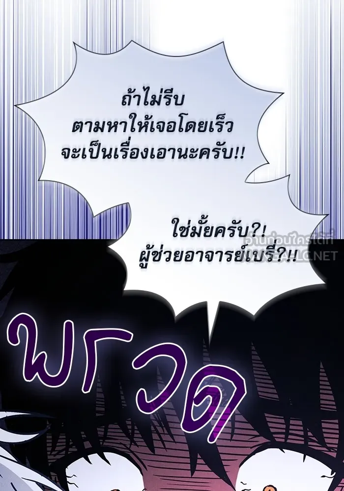 Academy’s Genius Swordmaster – นักดาบอัจฉริยะจากอะคาเดมี Chap 95 - Next Chap 96