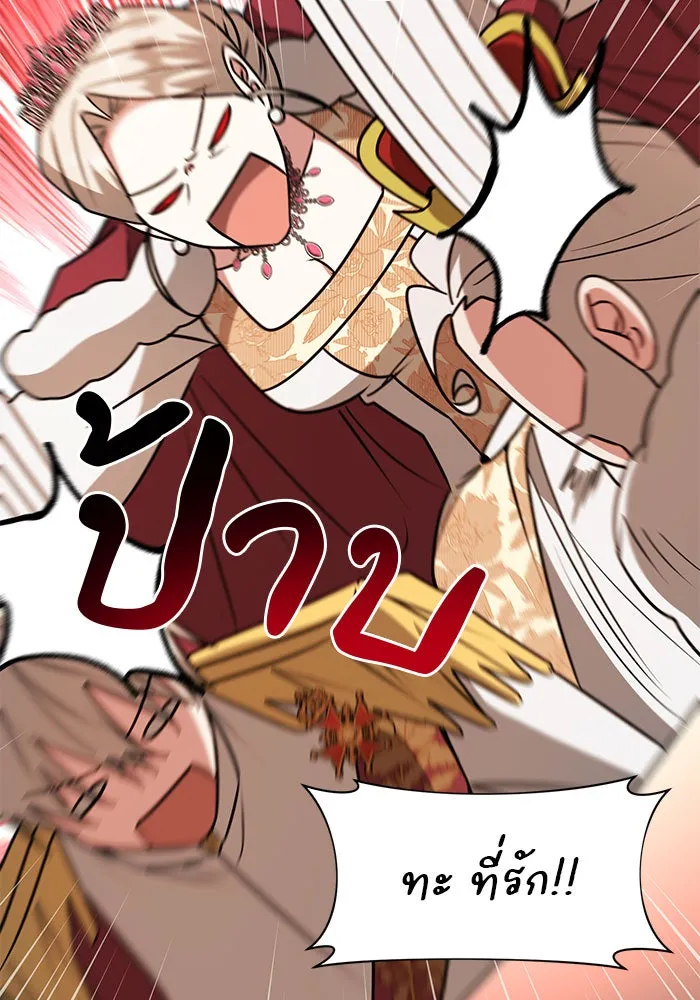 The Academy Is Doomed Chap 99 - Next Chap 100