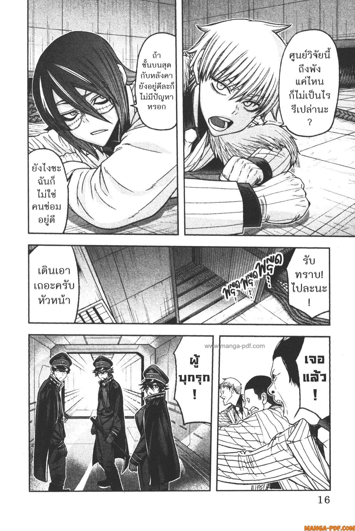 Tougen Anki Chap 97 - Next Chap 98