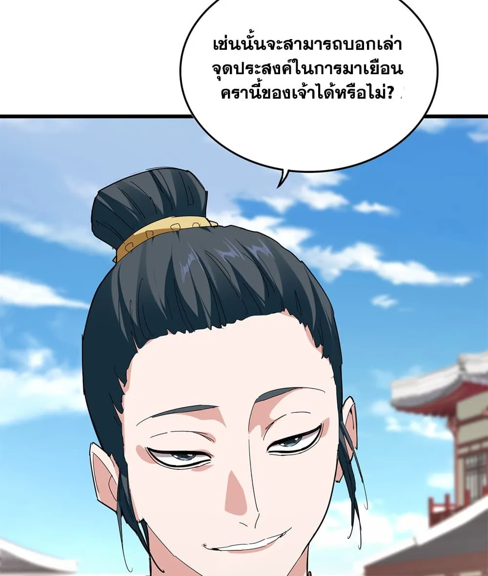 Magic Emperor Chap 915 - Next Chap 916