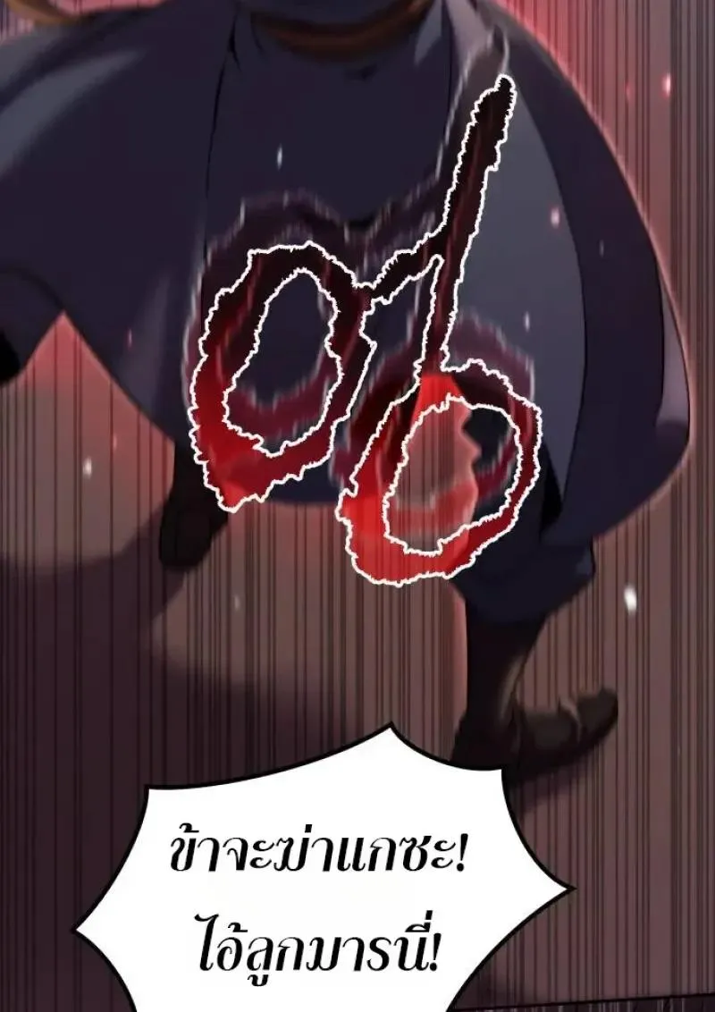 Chronicles of the Demon Faction Chap 153 - Next Chap 154