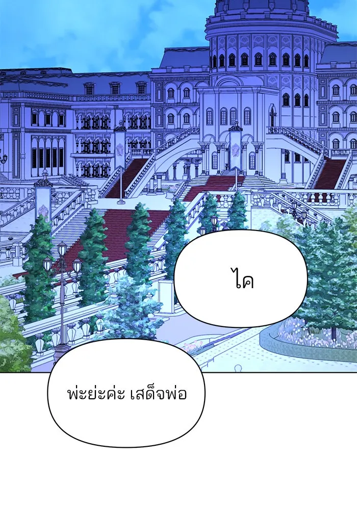 The Academy Is Doomed Chap 103 - Next Chap 104