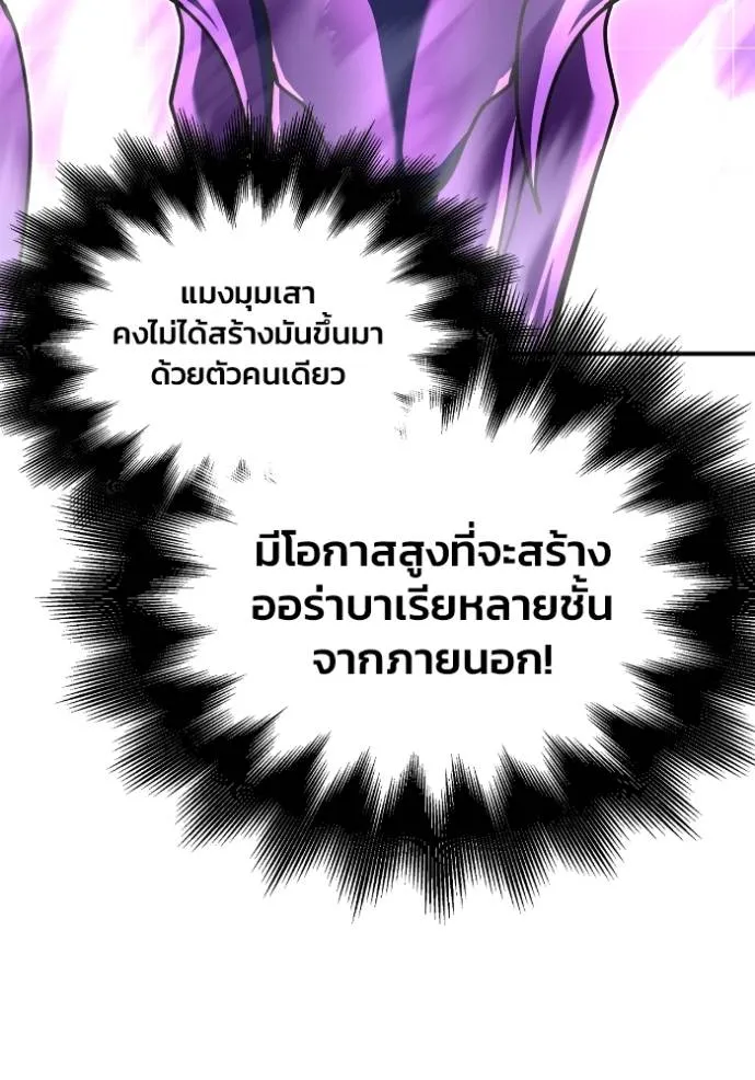 Superhuman Battlefield Chap 115 - Next Chap 116