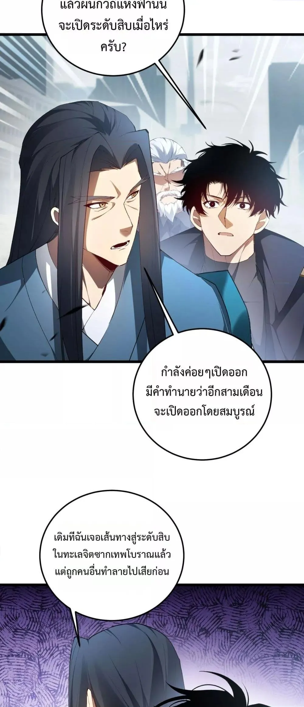 Overlord of Insects Chap 65 - Next Chap 66