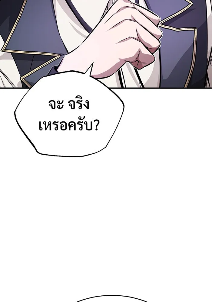 The Dark Magician Transmigrates After 66666 Years – จอมเวทเกิดใหม่ในรอบ 66666 ปี Chap 77 - Next Chap 78