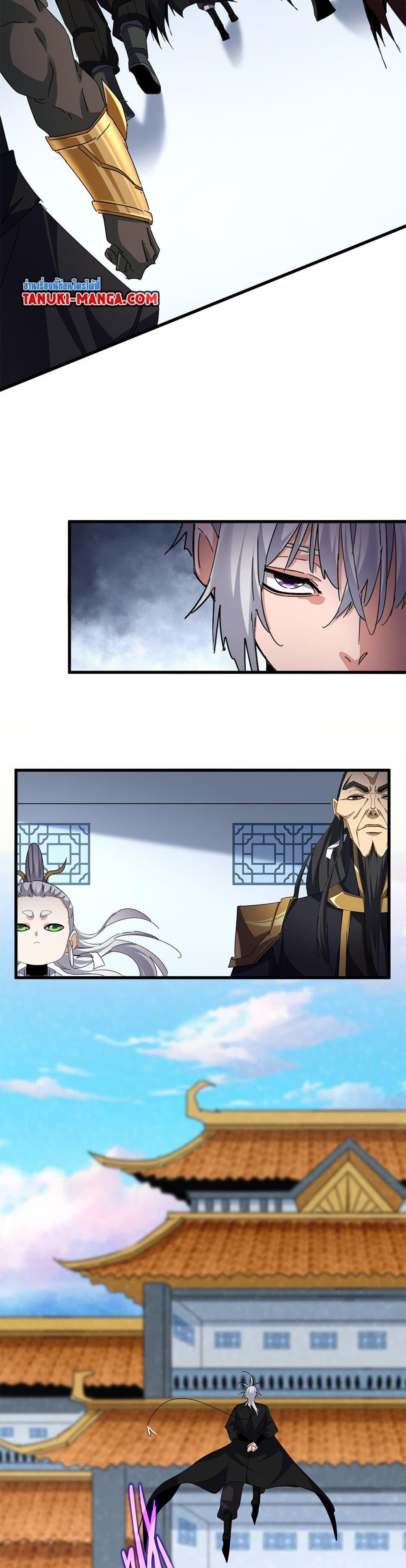 Magic Emperor Chap 672 - Next Chap 673