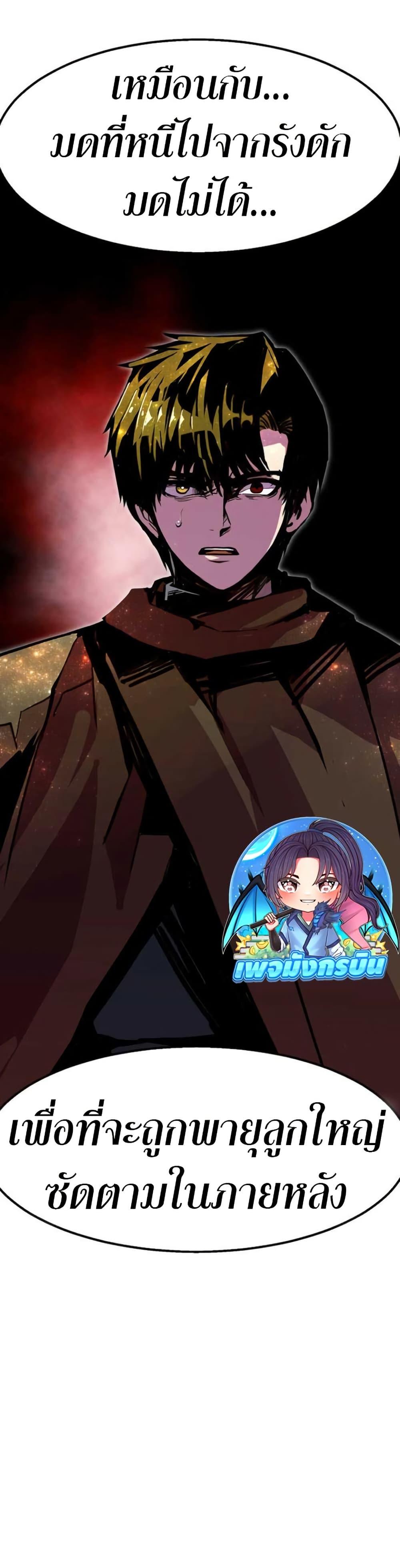 Worthless Regression Chap 97 - Next Chap 98