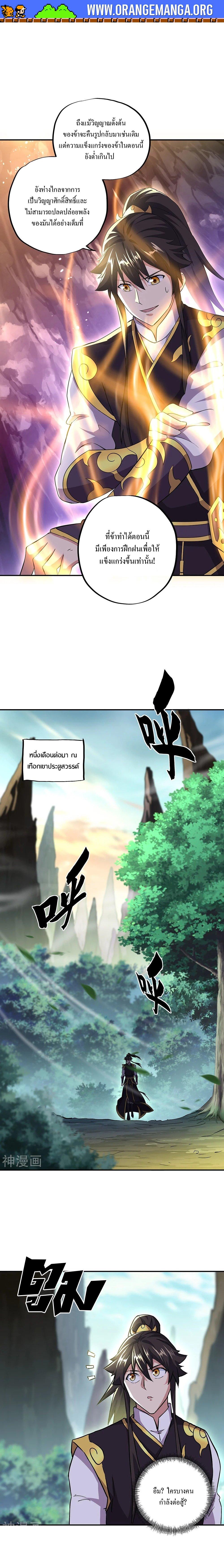 Peerless Battle Spirit Chap 319 - Next Chap 320