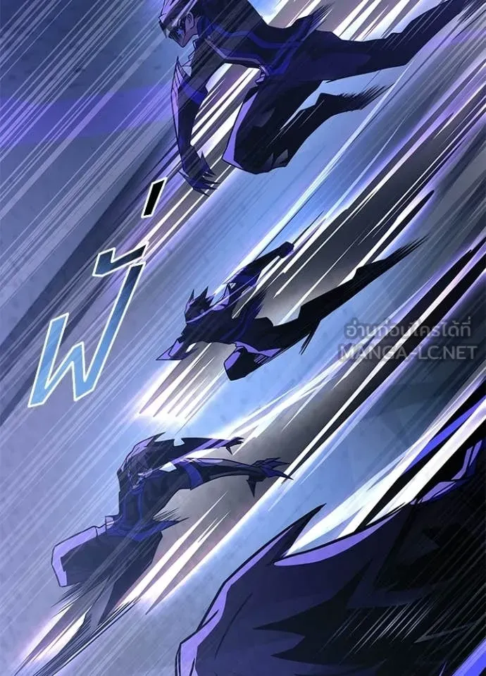 Villain To Kill Chap 223 - Next Chap 224