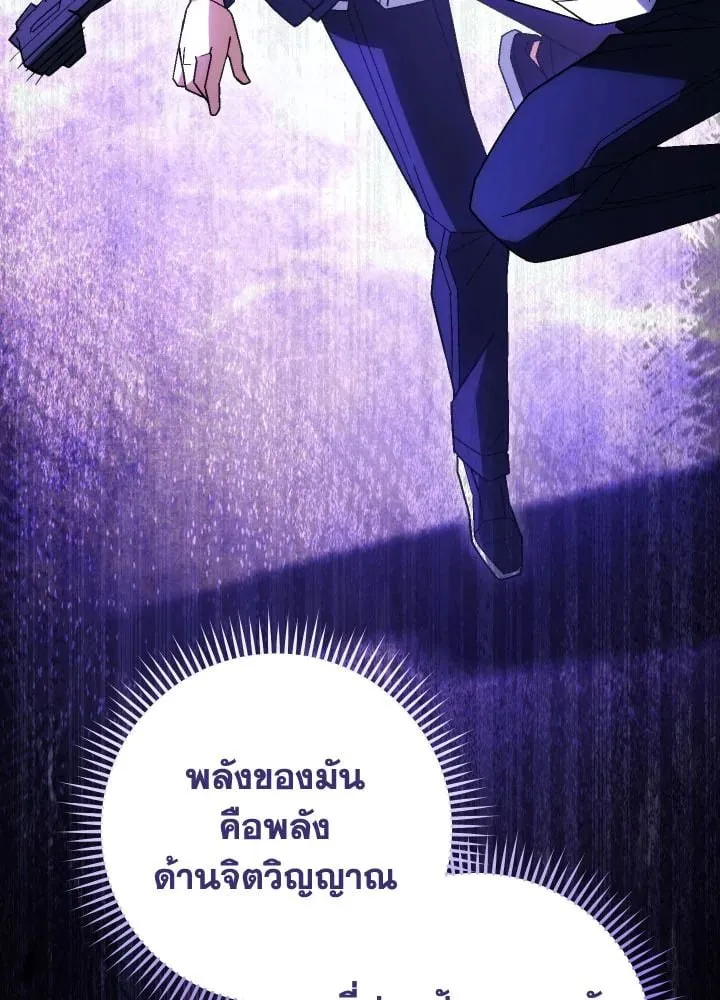 The Hero Returns Chap 97 - Next Chap 98