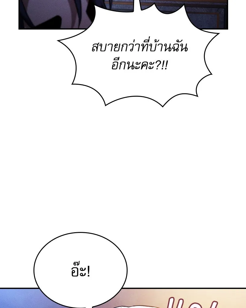 Academy’s Genius Swordmaster – นักดาบอัจฉริยะจากอะคาเดมี Chap 70 - Next Chap 71