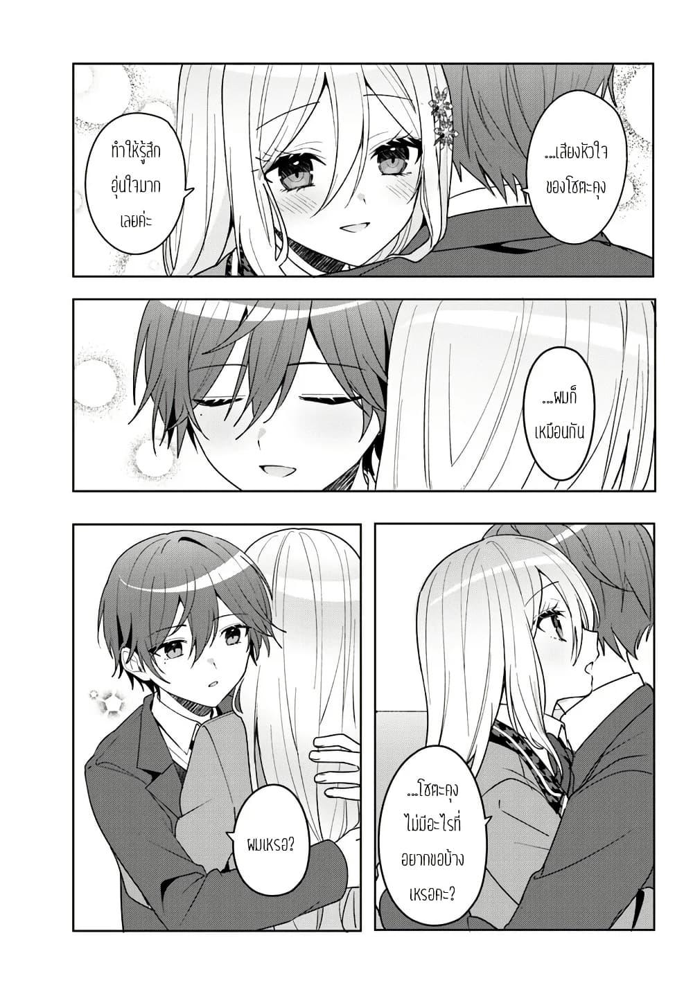 Takou no Koori Hime wo Tasuketara, Otomodachi kara Hajimeru Koto ni Narimashita Chap 13.2 - Next Chap 14.2