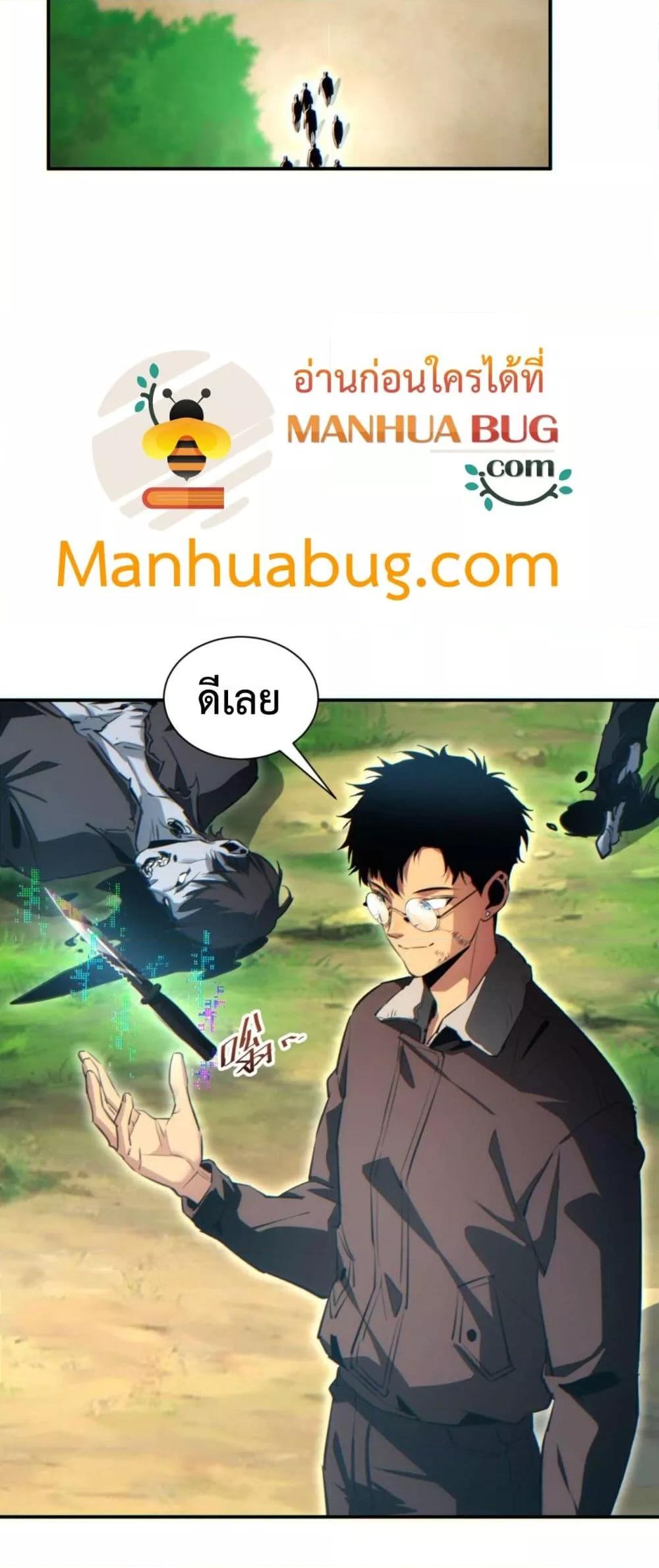 Rebirth in the end times: I reached the top by opening boxes Chap 39 - Next Chap 40