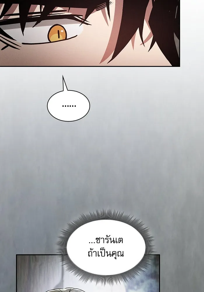 Academy’s Genius Swordmaster – นักดาบอัจฉริยะจากอะคาเดมี Chap 79 - Next Chap 80