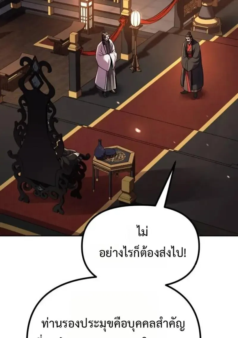 Chronicles of the Demon Faction Chap 153 - Next Chap 154