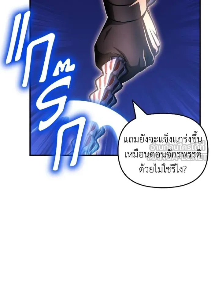 Superhuman Battlefield Chap 150 - Next Chap 151