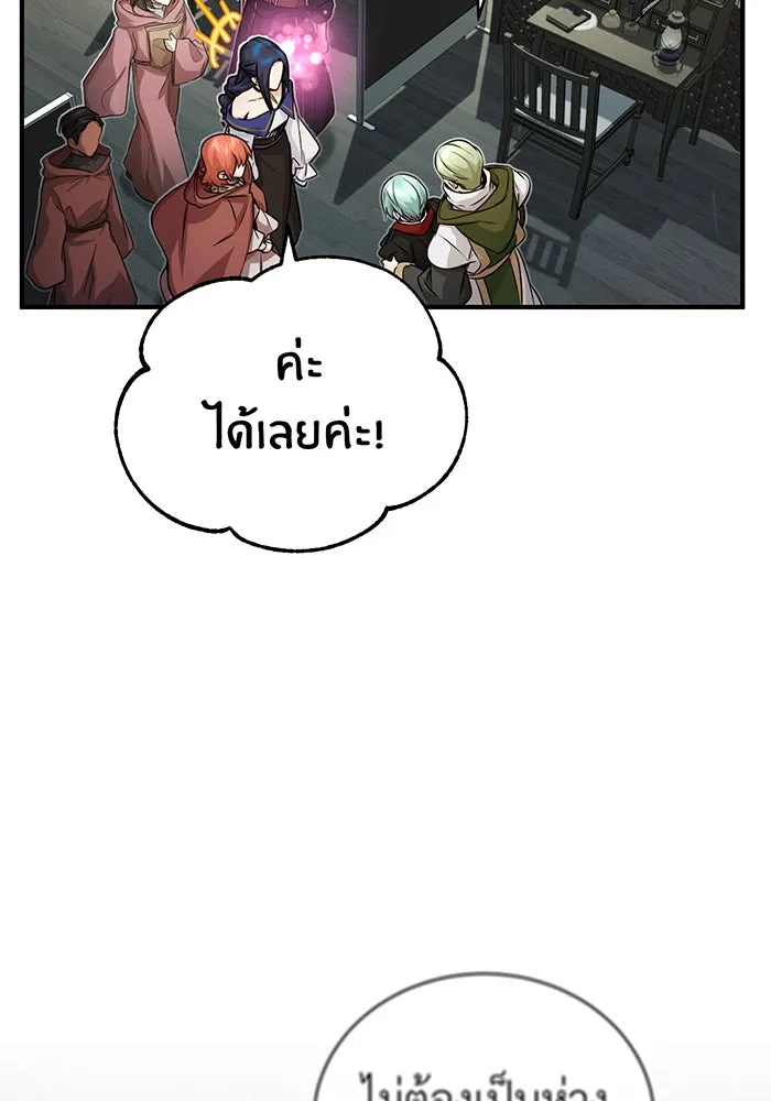 The Dark Magician Transmigrates After 66666 Years – จอมเวทเกิดใหม่ในรอบ 66666 ปี Chap 77 - Next Chap 78